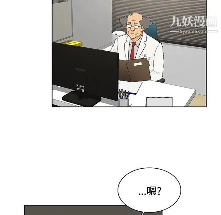 被女神环绕的男人 - 第22话 - page 10