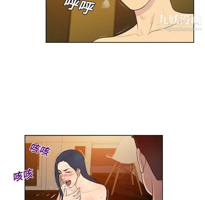 被女神环绕的男人 - 第22话 - page 21