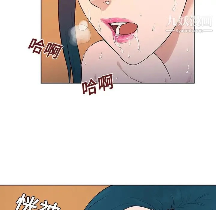 被女神环绕的男人 - 第22话 - page 23