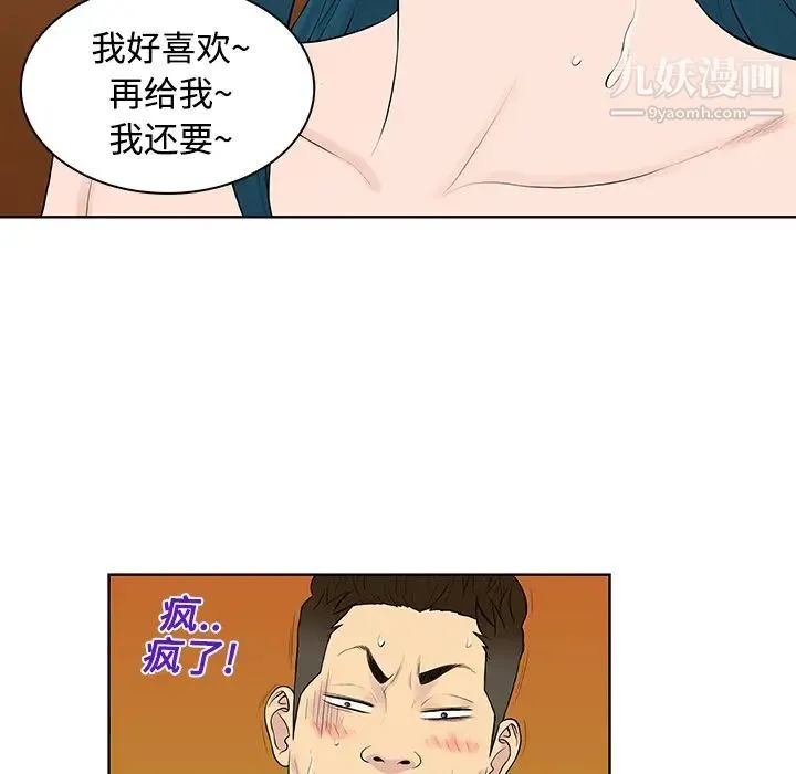 被女神环绕的男人 - 第22话 - page 25