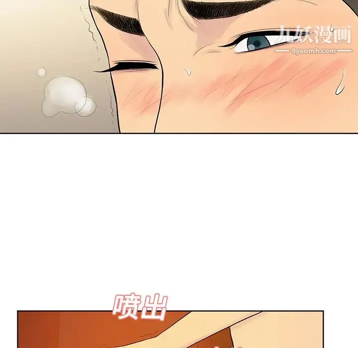 被女神环绕的男人 - 第22话 - page 35