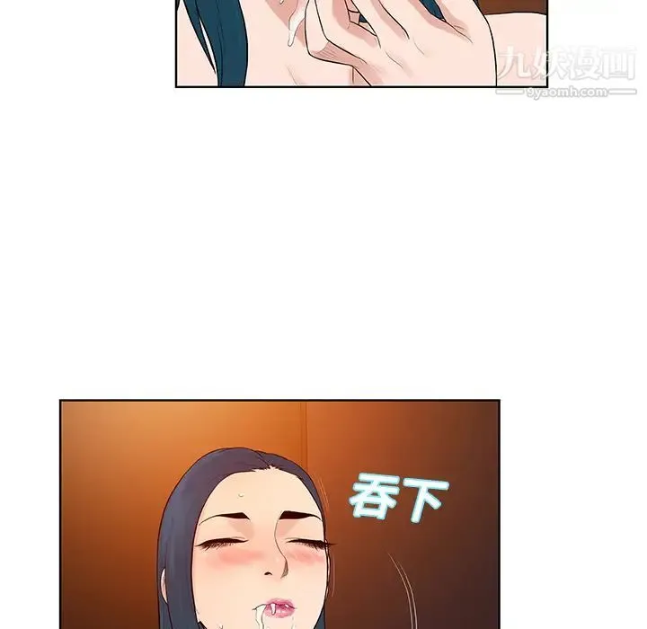 被女神环绕的男人 - 第22话 - page 40