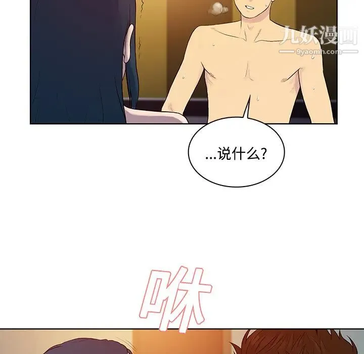 被女神环绕的男人 - 第22话 - page 42