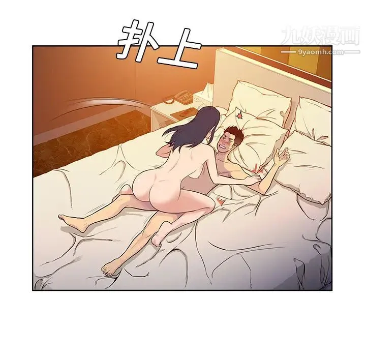 被女神环绕的男人 - 第22话 - page 45