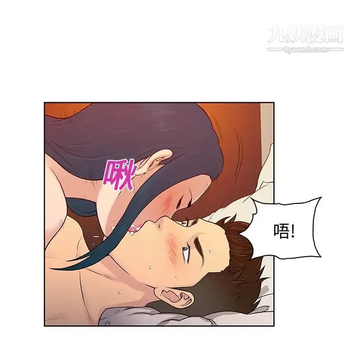 被女神环绕的男人 - 第22话 - page 46