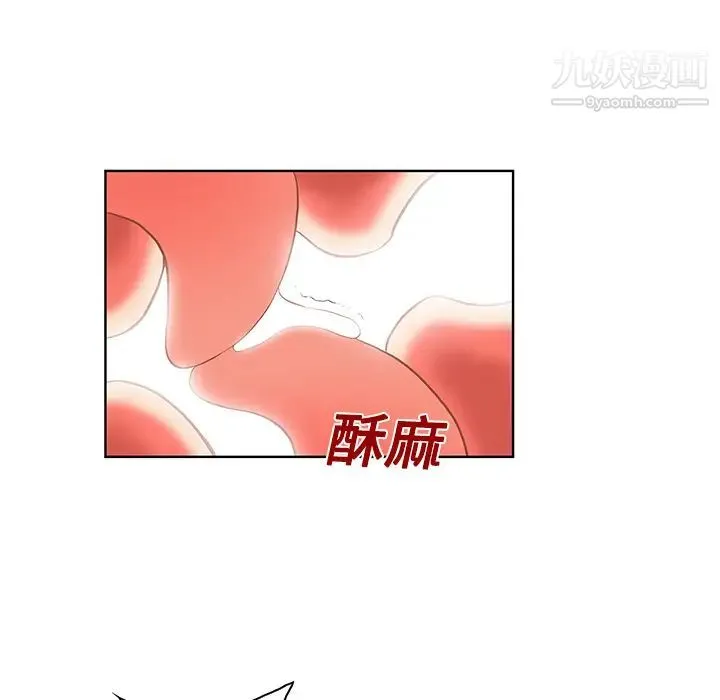 被女神环绕的男人 - 第22话 - page 48