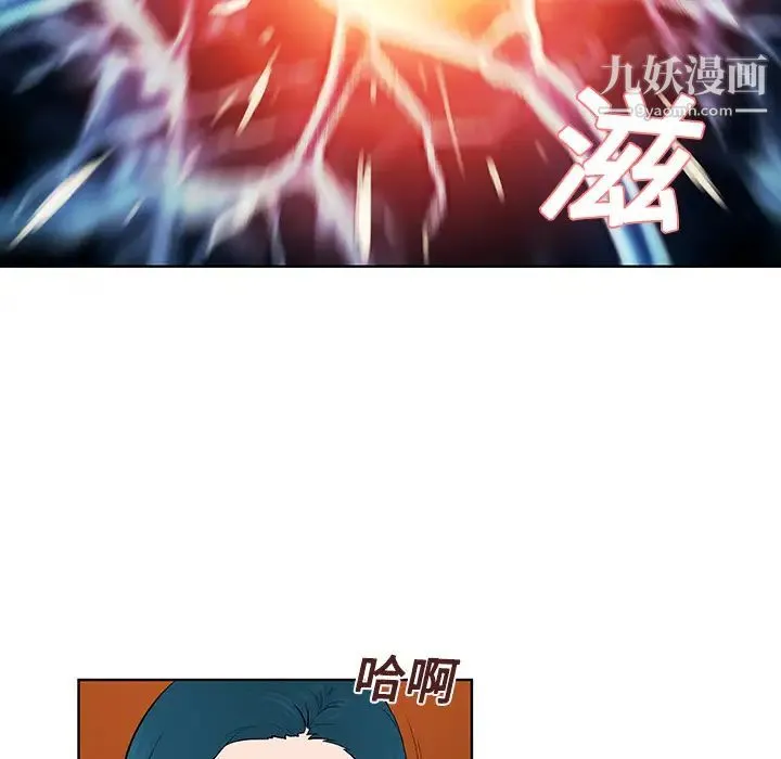 被女神环绕的男人 - 第22话 - page 51