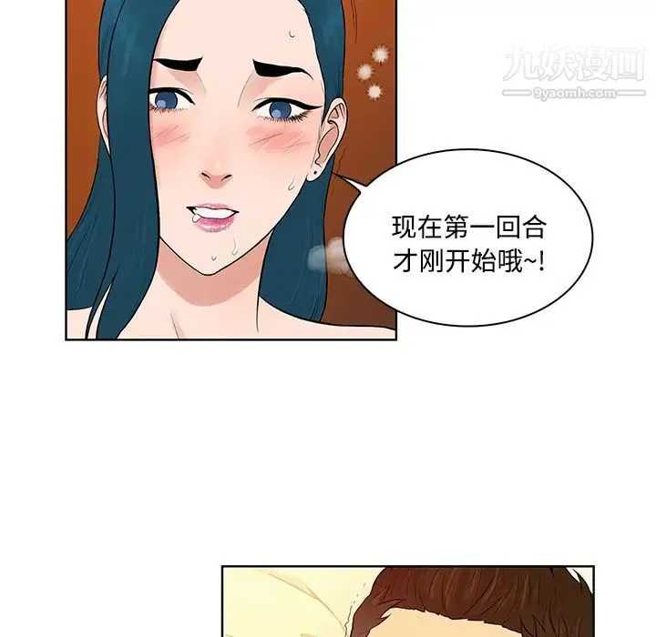 被女神环绕的男人 - 第22话 - page 52