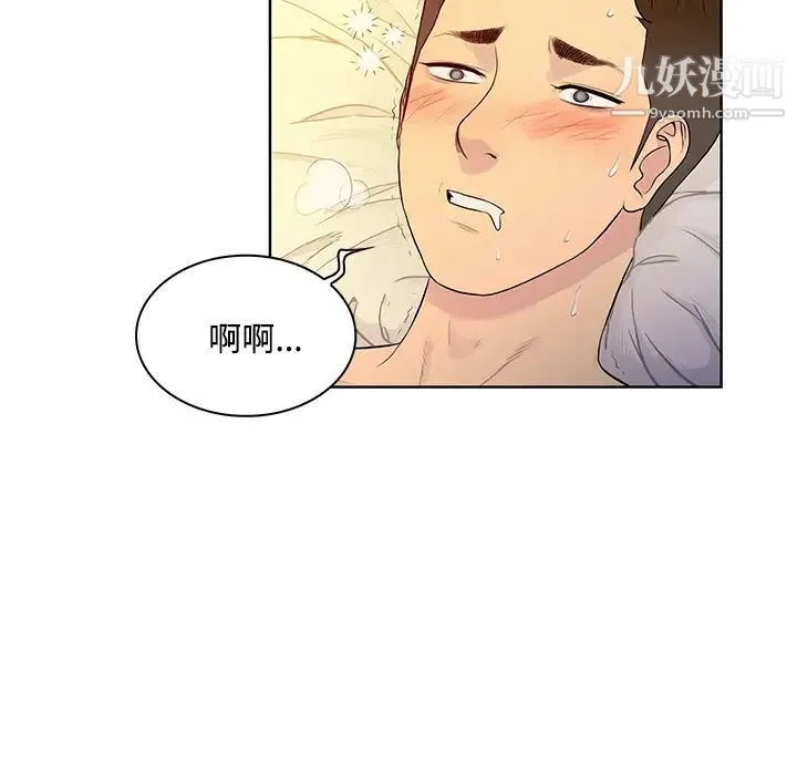 被女神环绕的男人 - 第22话 - page 53