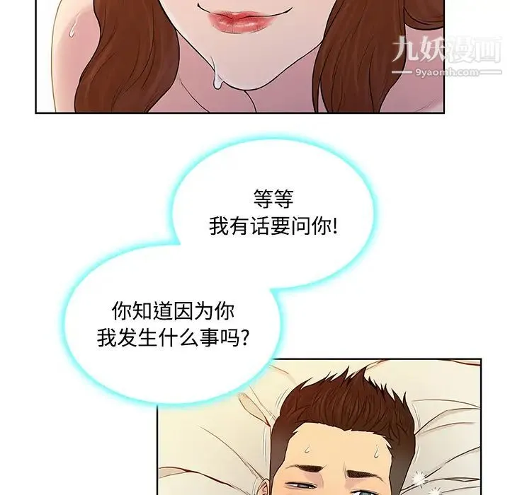 被女神环绕的男人 - 第22话 - page 68