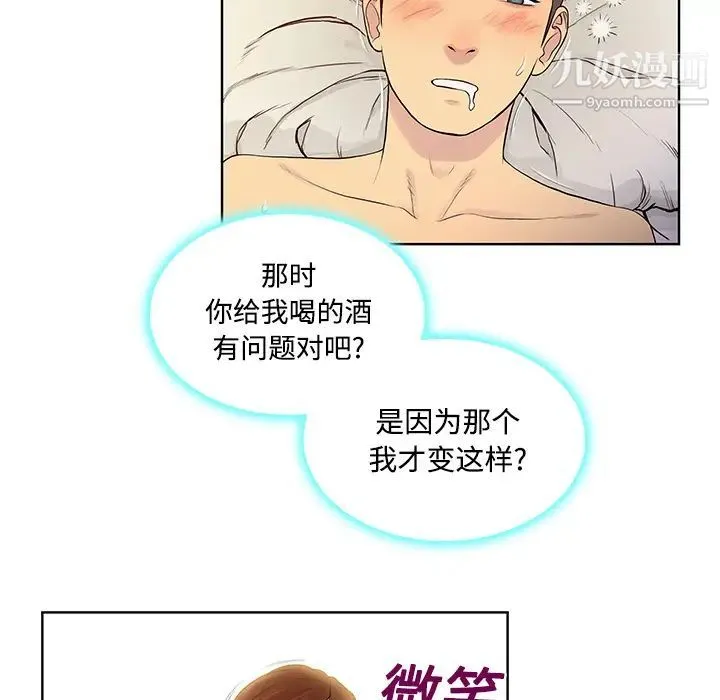 被女神环绕的男人 - 第22话 - page 69