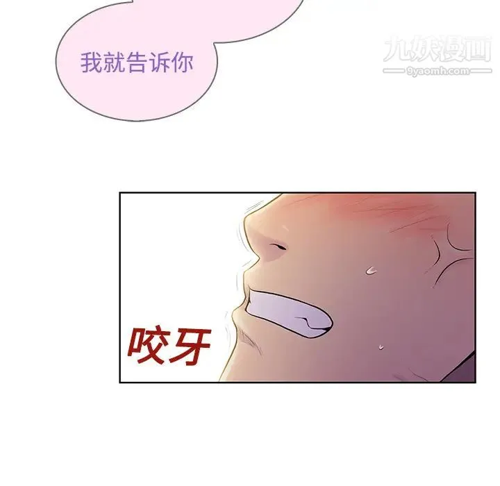 被女神环绕的男人 - 第22话 - page 72