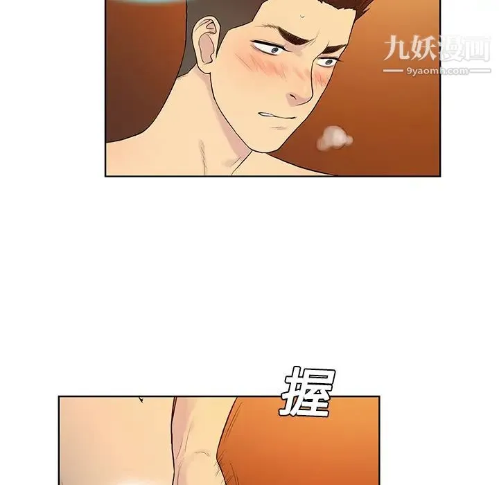 被女神环绕的男人 - 第22话 - page 75