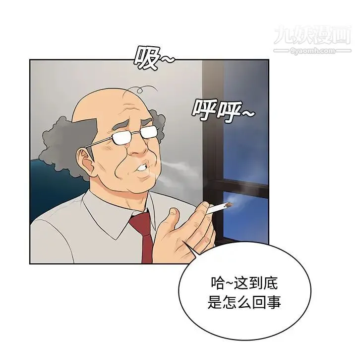 被女神环绕的男人 - 第22话 - page 81