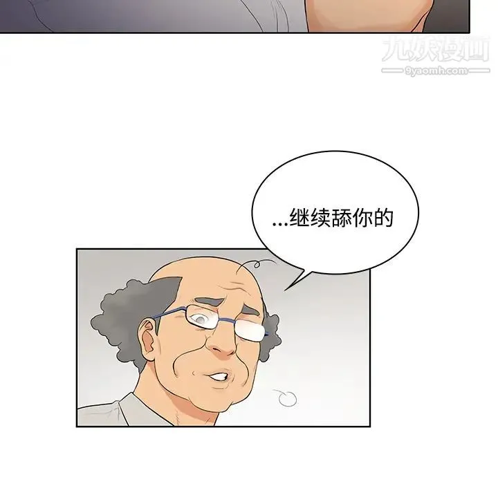 被女神环绕的男人 - 第22话 - page 83
