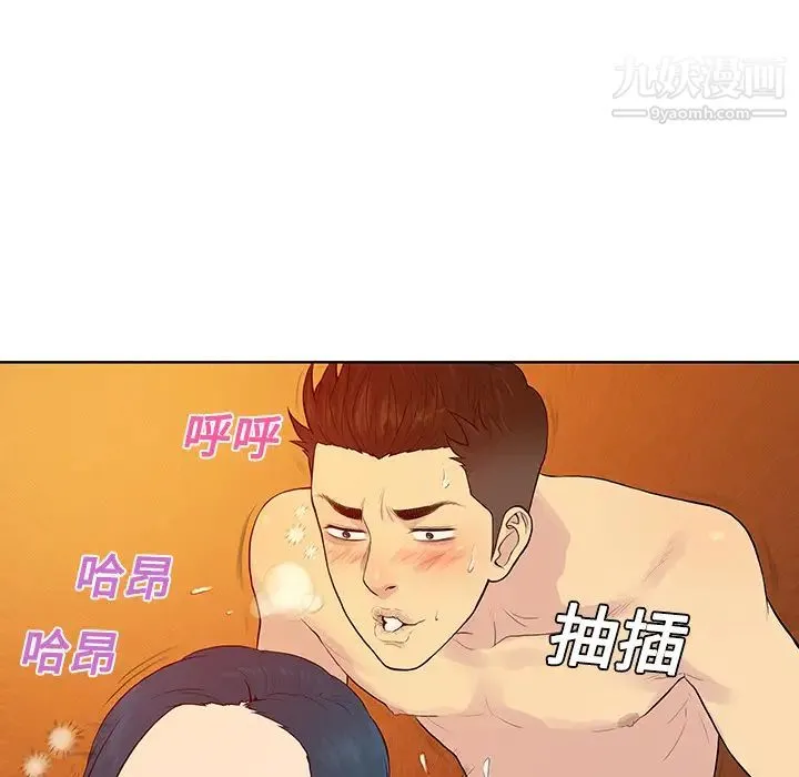 被女神环绕的男人 - 第22话 - page 85