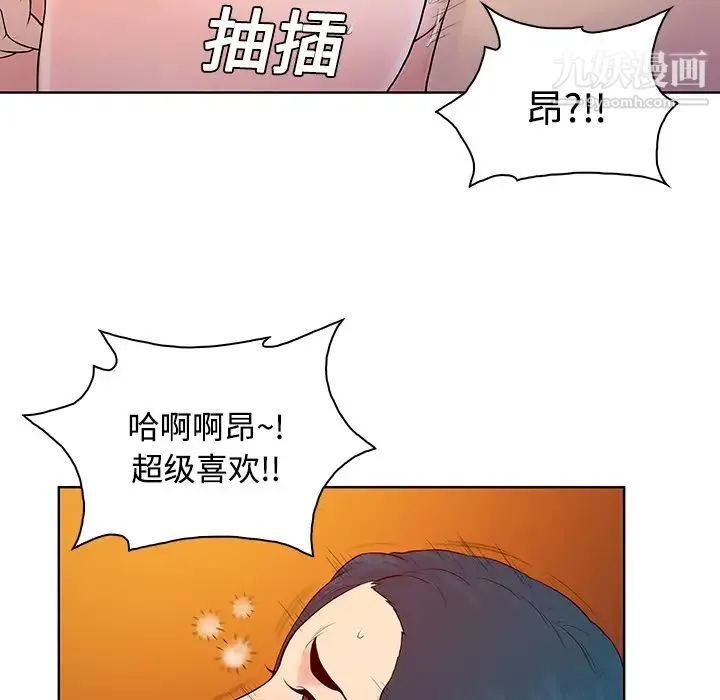 被女神环绕的男人 - 第22话 - page 88