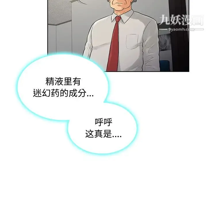 被女神环绕的男人 - 第22话 - page 95
