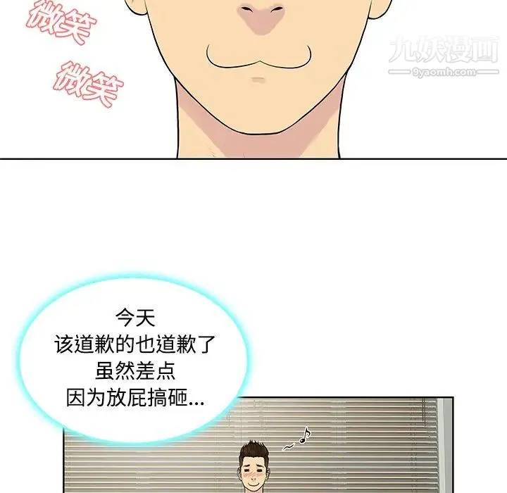 被女神环绕的男人 - 第10话 - page 5