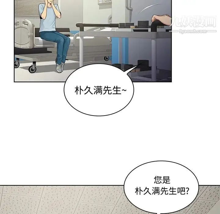 被女神环绕的男人 - 第10话 - page 8