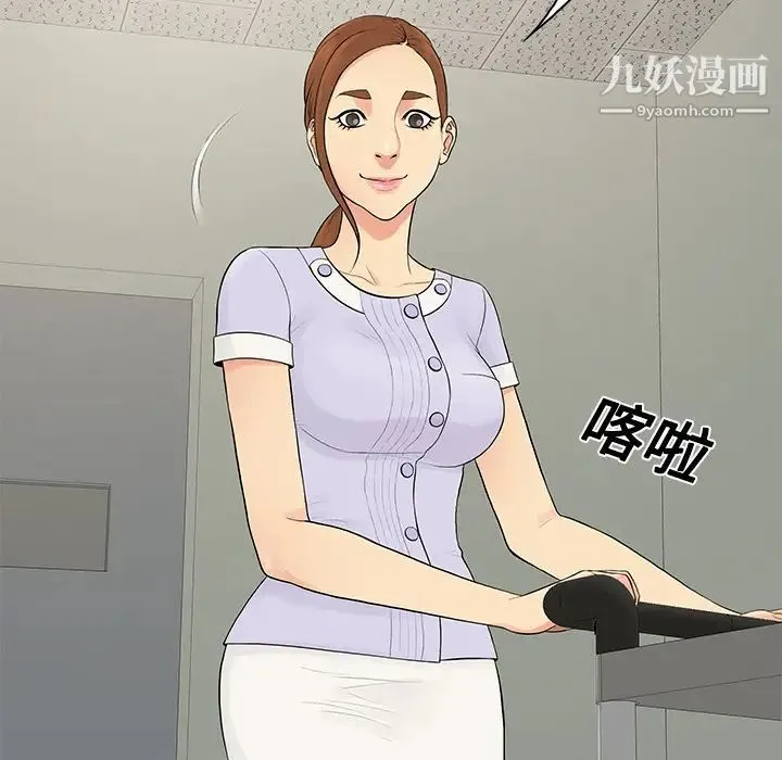 被女神环绕的男人 - 第10话 - page 9