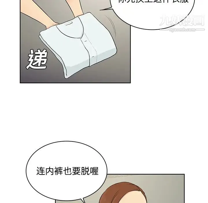被女神环绕的男人 - 第10话 - page 12