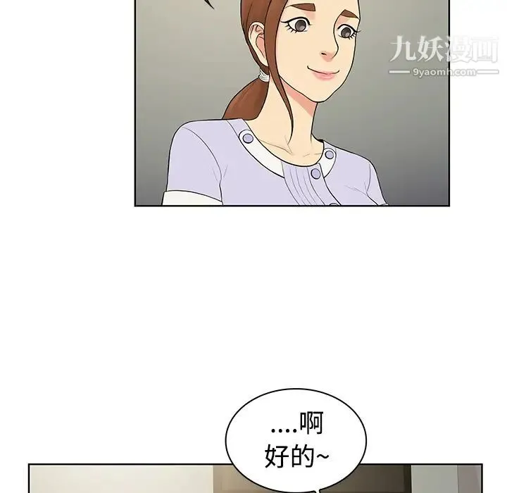被女神环绕的男人 - 第10话 - page 13