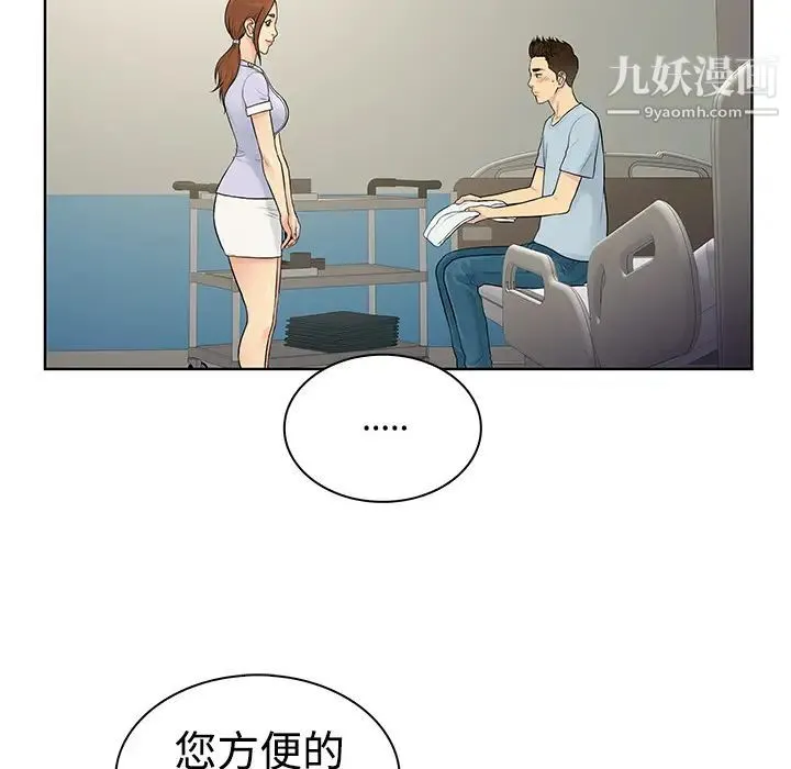 被女神环绕的男人 - 第10话 - page 16