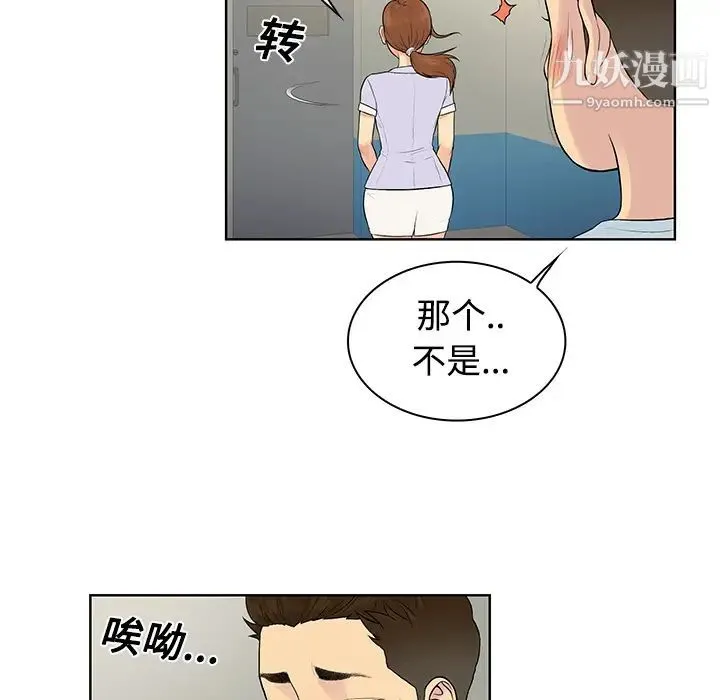 被女神环绕的男人 - 第10话 - page 19