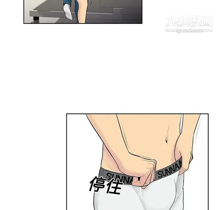 被女神环绕的男人 - 第10话 - page 22