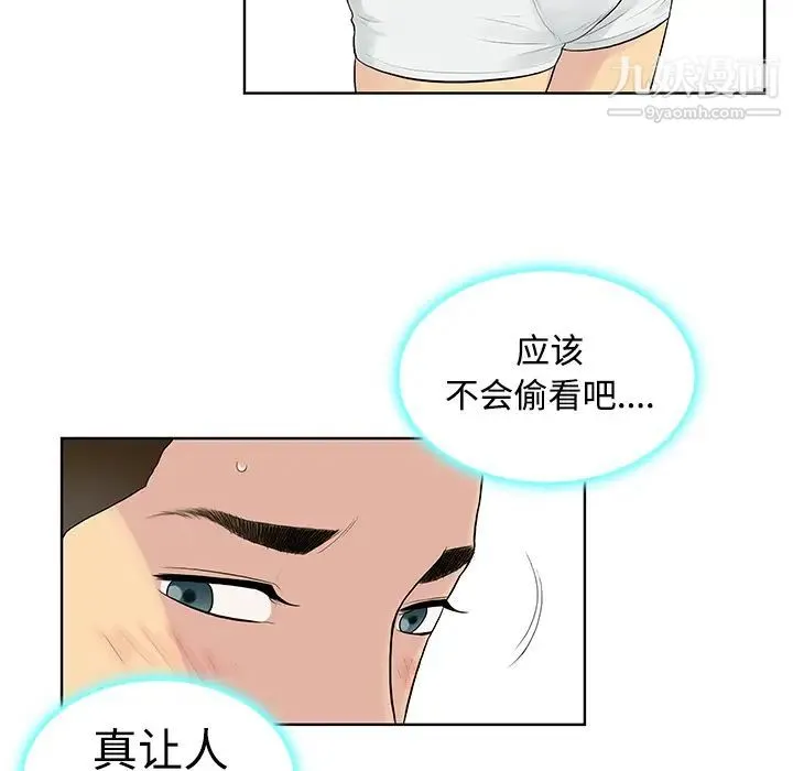 被女神环绕的男人 - 第10话 - page 23