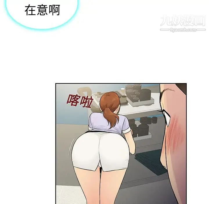 被女神环绕的男人 - 第10话 - page 24