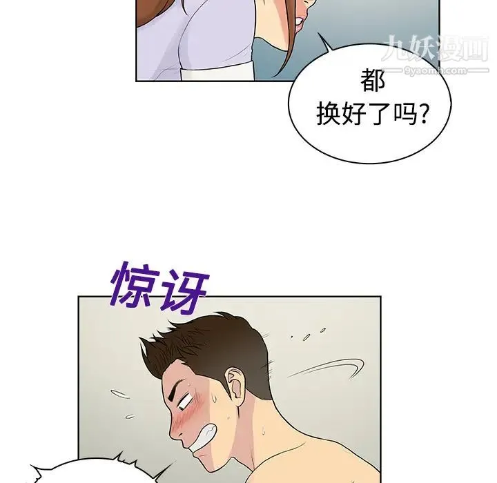 被女神环绕的男人 - 第10话 - page 27