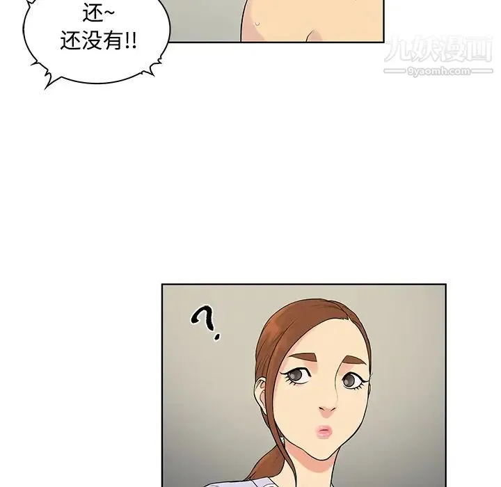 被女神环绕的男人 - 第10话 - page 28