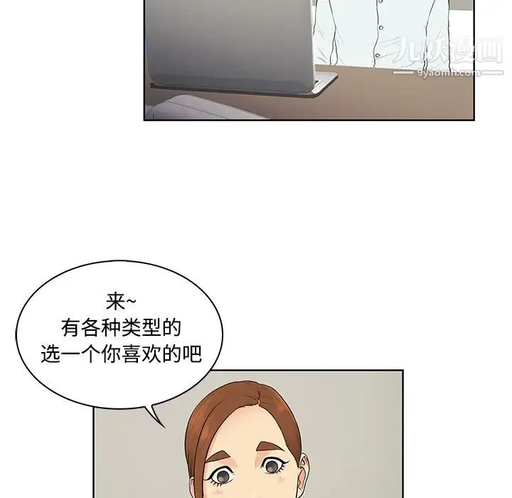 被女神环绕的男人 - 第10话 - page 31