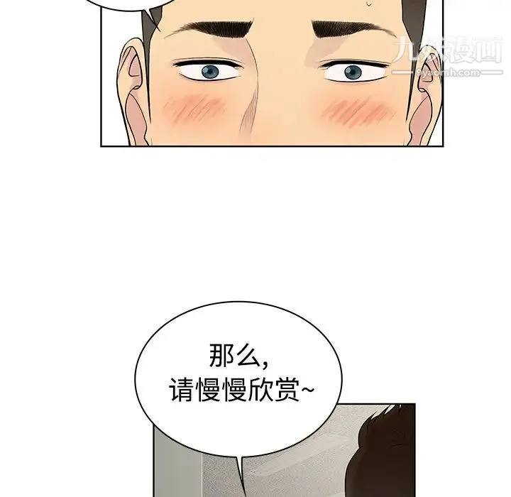 被女神环绕的男人 - 第10话 - page 37