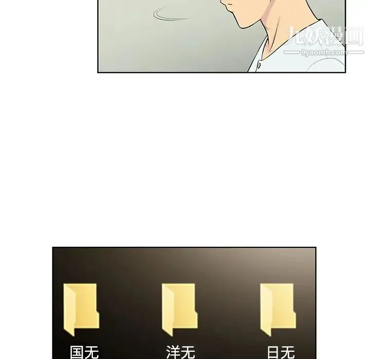 被女神环绕的男人 - 第10话 - page 40