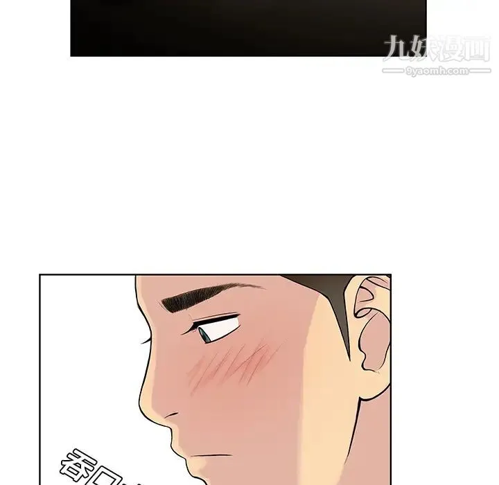 被女神环绕的男人 - 第10话 - page 41