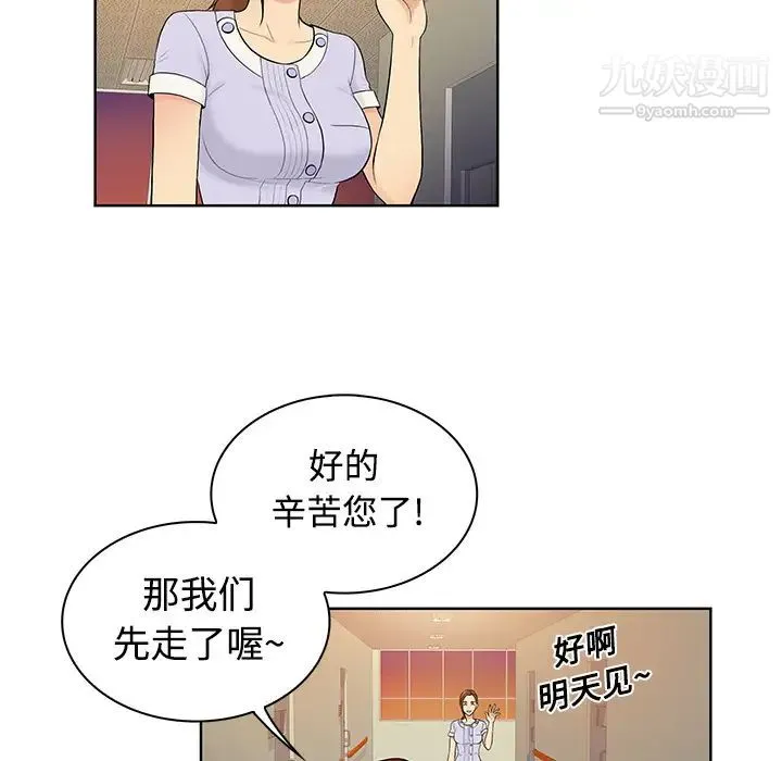 被女神环绕的男人 - 第10话 - page 44