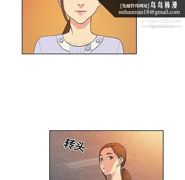 被女神环绕的男人 - 第10话 - page 46