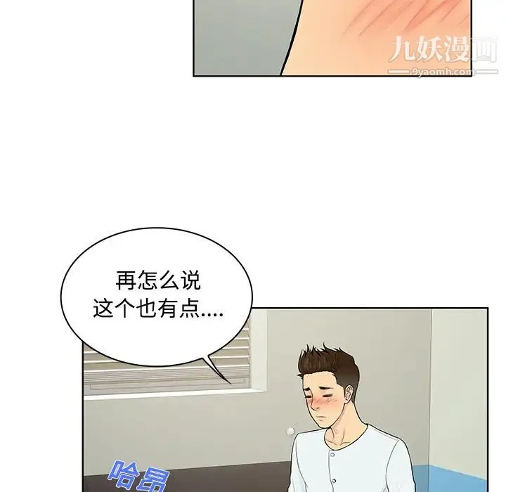 被女神环绕的男人 - 第10话 - page 50