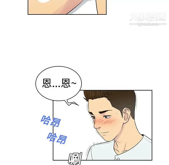 被女神环绕的男人 - 第10话 - page 55
