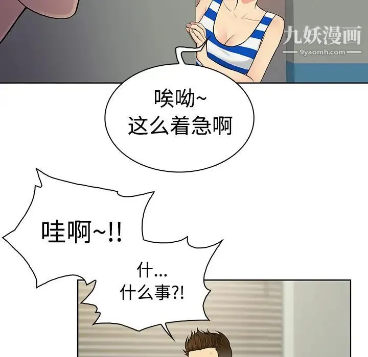 被女神环绕的男人 - 第10话 - page 57
