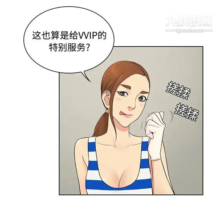 被女神环绕的男人 - 第10话 - page 62