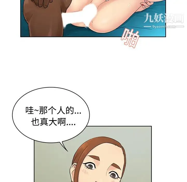 被女神环绕的男人 - 第10话 - page 69