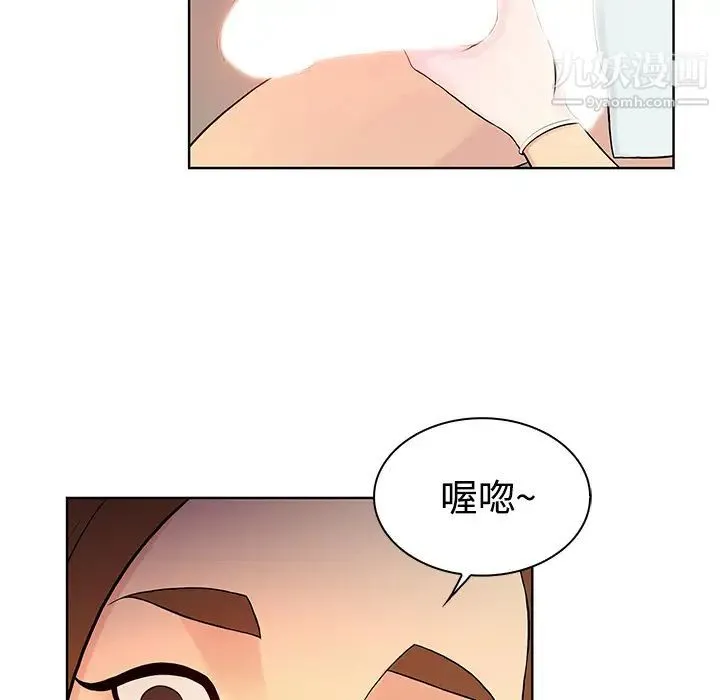被女神环绕的男人 - 第10话 - page 71