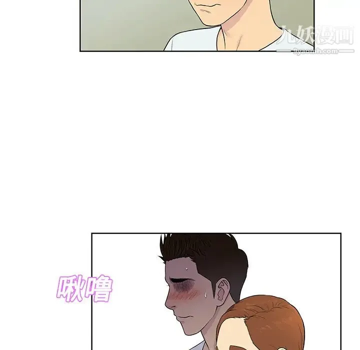 被女神环绕的男人 - 第10话 - page 73
