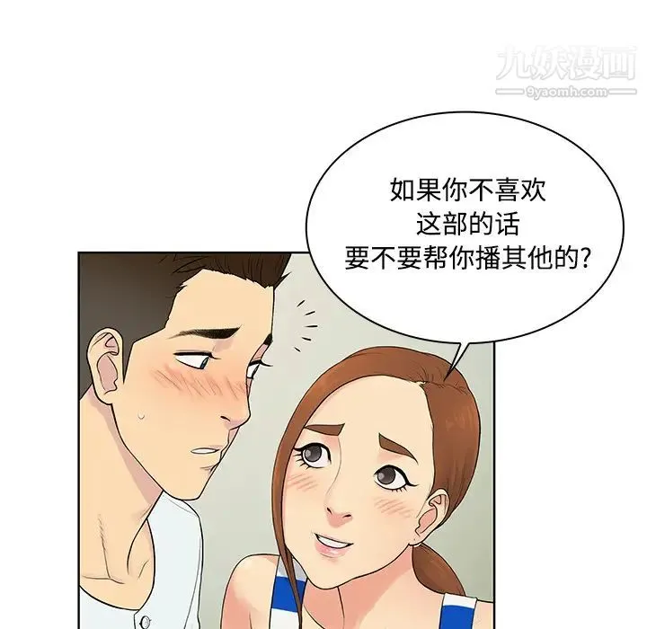 被女神环绕的男人 - 第10话 - page 76