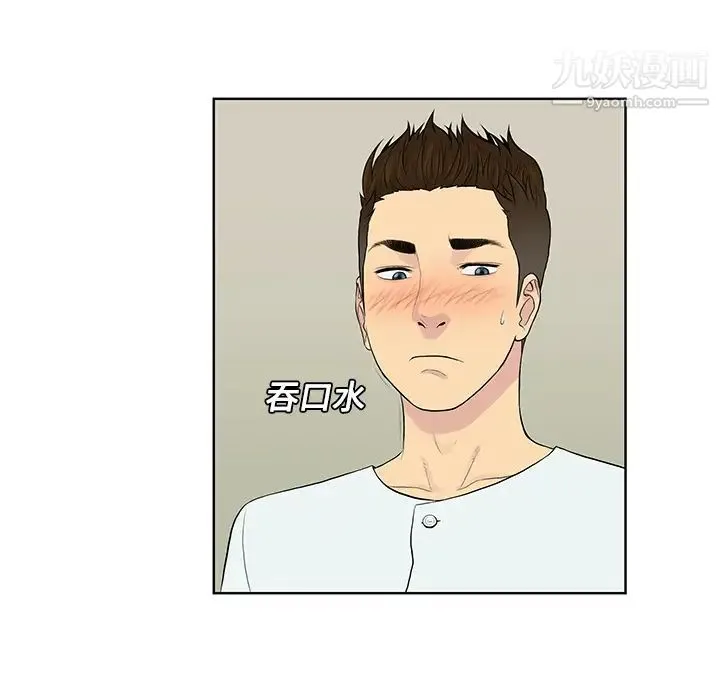 被女神环绕的男人 - 第10话 - page 80