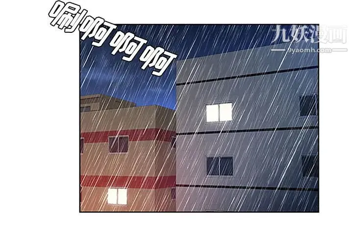被女神环绕的男人 - 第27话 - page 3